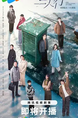 《三人行2025》全集高清完整版在线观看与剧情解析