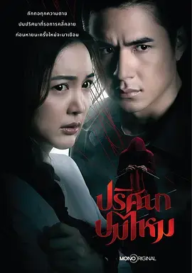 《丝结之谜》全集高清完整版在线观看与剧情解析