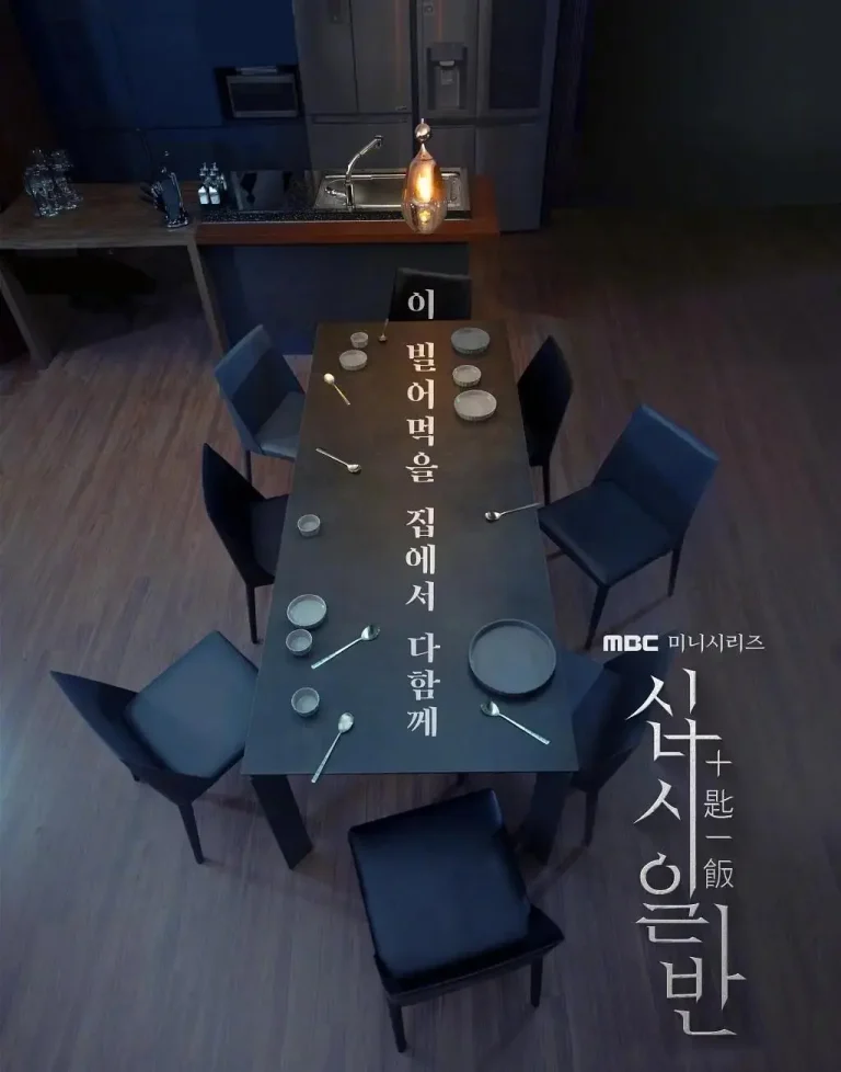 《十匙一饭》全集高清完整版在线观看与剧情解析