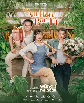 《千亿之吻》全集高清完整版在线观看与剧情解析