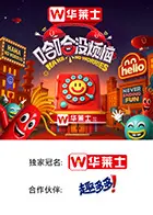 《哈哈没烦恼》全集高清完整版在线观看与剧情解析