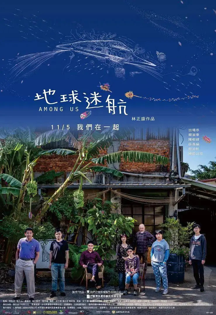 《地球迷航》全集高清完整版在线观看与剧情解析