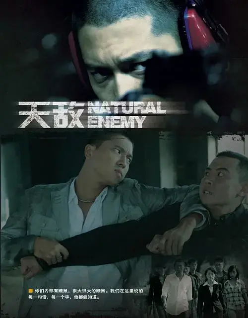 《天敌2010[电影解说]》全集高清完整版在线观看与剧情解析