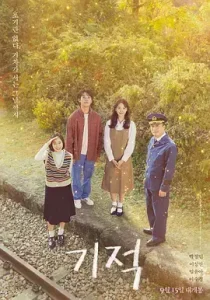 奇迹2021[电影解说]