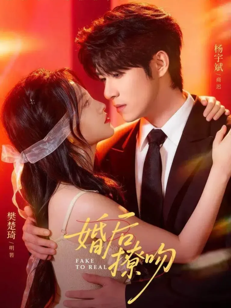 《婚后撩吻》全集高清完整版在线观看与剧情解析