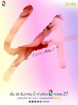 《心动警告》全集高清完整版在线观看与剧情解析