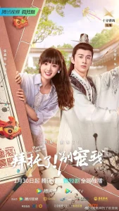 拜托了!别宠我 第五季