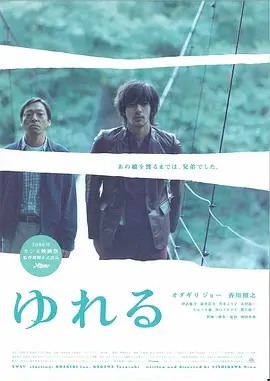 《摇摆2006》全集高清完整版在线观看与剧情解析