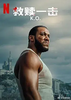 《救赎一击》全集高清完整版在线观看与剧情解析