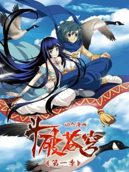 《斗破苍穹动态漫第一季》全集高清完整版在线观看与剧情解析