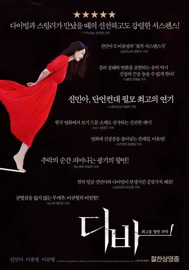 《欲望跳台2020》全集高清完整版在线观看与剧情解析