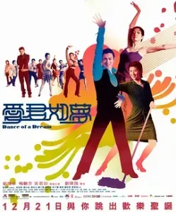 爱君如梦[电影解说]