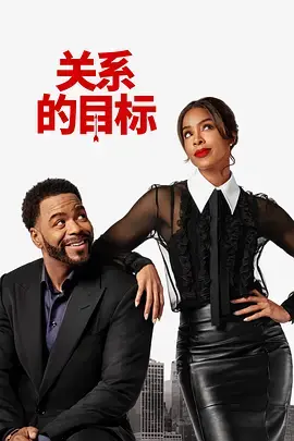 《爱情坐标》全集高清完整版在线观看与剧情解析