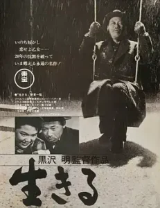 生之欲1952[电影解说]