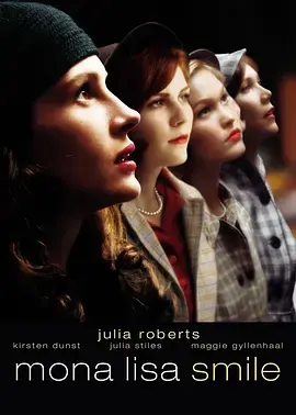 《蒙娜丽莎的微笑[电影解说]》全集高清完整版在线观看与剧情解析