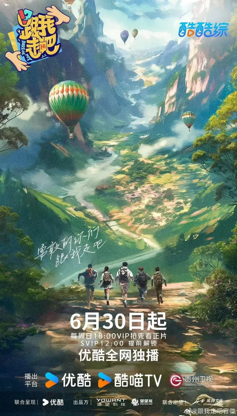 《跟我走吧》全集高清完整版在线观看与剧情解析