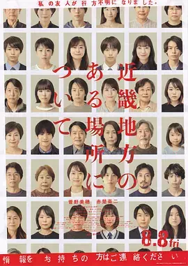 《近畿怪谈[电影解说]》全集高清完整版在线观看与剧情解析