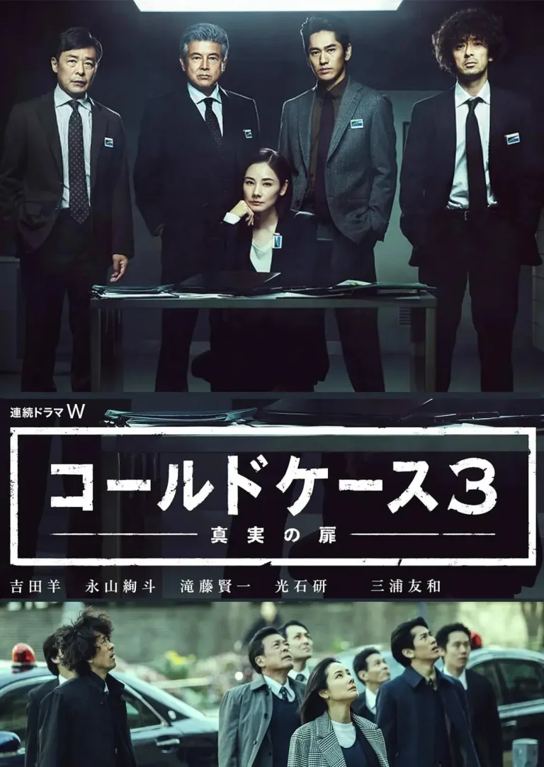 《铁证悬案：真实之门第三季》全集高清完整版在线观看与剧情解析