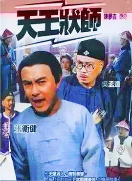 《陈梦吉传奇》全集高清完整版在线观看与剧情解析