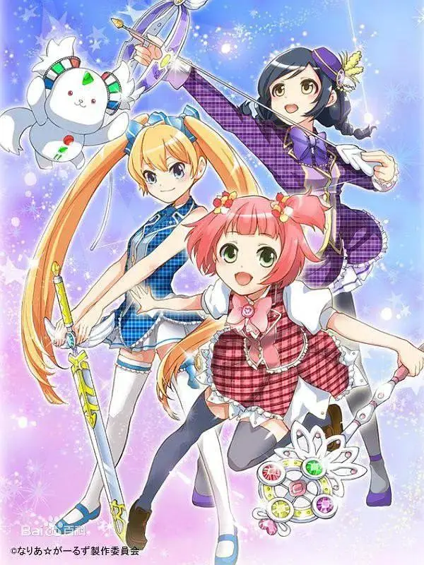 《魔法少女Naria Girls》全集高清完整版在线观看与剧情解析