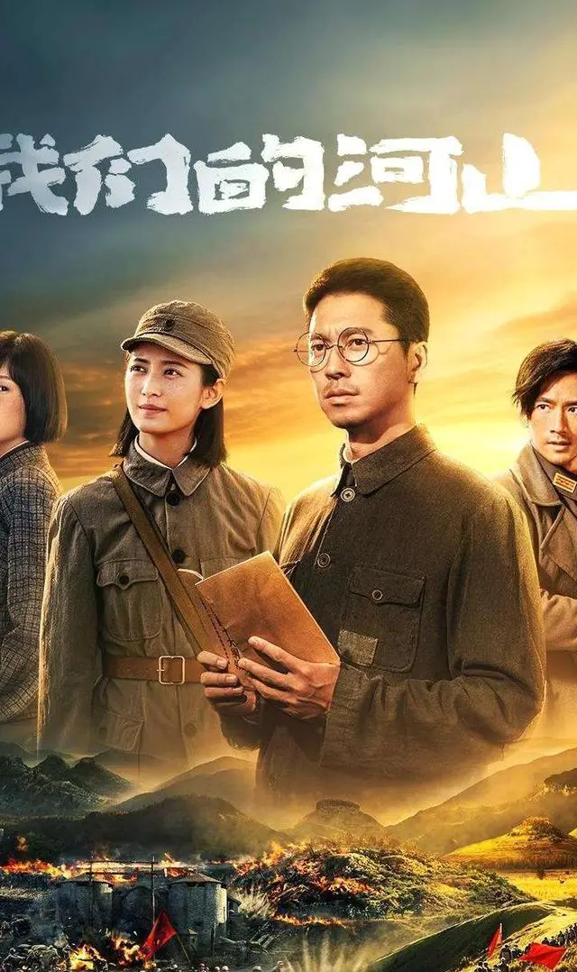 《沉默的荣耀》登顶近一年国产战争剧榜首，于和伟吴越演绎吴石将军赴台潜伏 相关图片