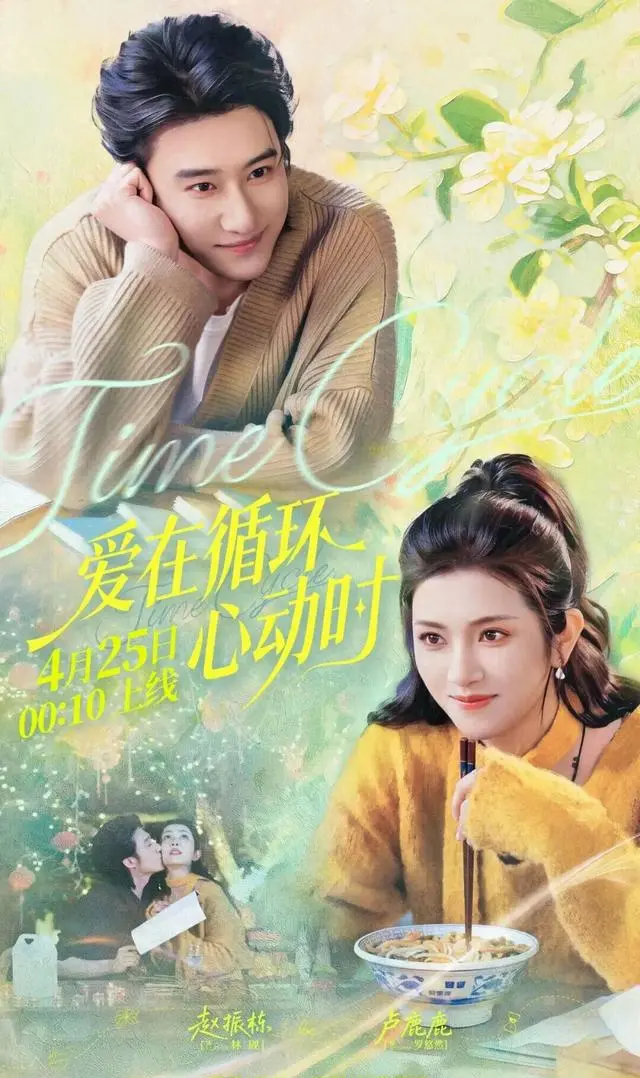 《爱在循环心动时》上线红果平台，柳州螺蛳粉成时间循环关键线索 现场图