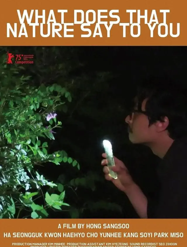 洪常秀《大自然对你说了什么》蓝光发售，海明威《过河入林》法影同步上线 现场图