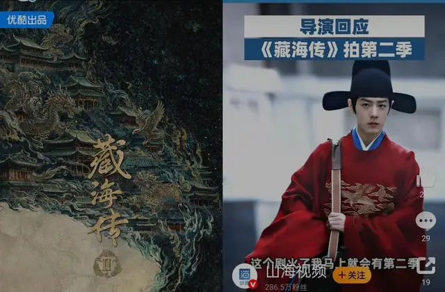 《藏海传2》正式立项官宣，原班主创回归并埋设盗墓笔记联动伏笔 现场图