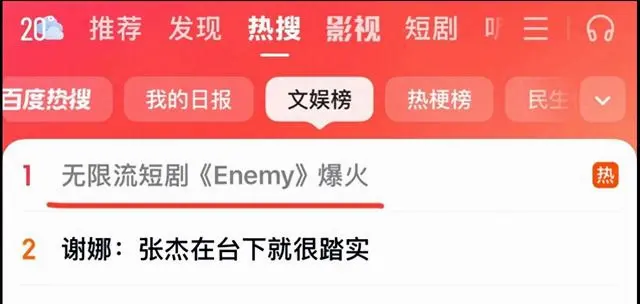 短剧《Enemy》第6集《梨园双生》引发关注，取材抗日伶人筱菊亭事迹 现场图