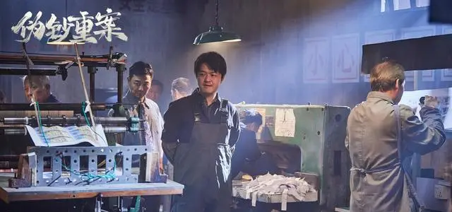 《伪钞重案》5月8日全网上线，包贝尔吴樾谭凯演绎90年代特大伪钞案 相关图片