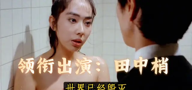 田中悦子穿越末日东京寻真相，私家侦探刚夜成关键人物 现场图