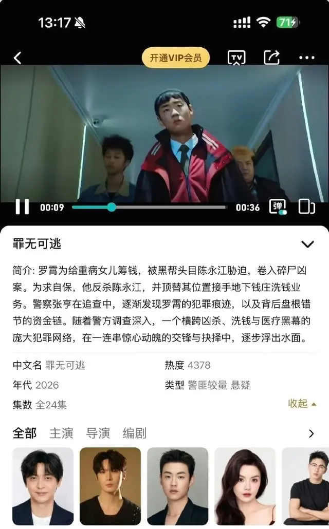 《罪无可逃》首支预告释出，律师罗霄卷入碎尸案与洗钱黑局 现场图