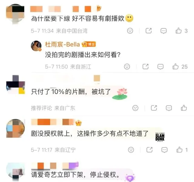 李欣泽杜雨宸发律师函要求下架《平乐赋》，爱奇艺称版权合法 细节速览