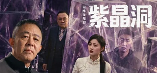微短剧《紫晶洞》全网上线，侯勇担任讲述人聚焦东海水晶文化 现场图