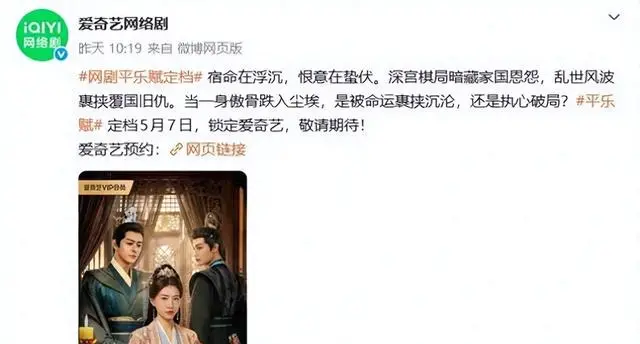 李欣泽杜雨宸发律师函要求下架《平乐赋》，爱奇艺称版权合法 现场图